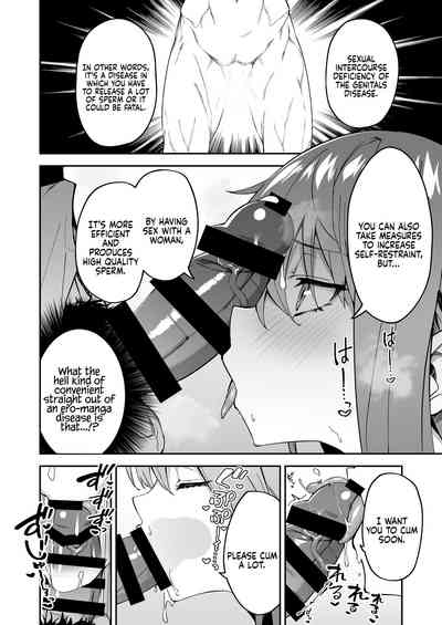 Honkaku Chiryou o Kaishi Shimasu - Page 8