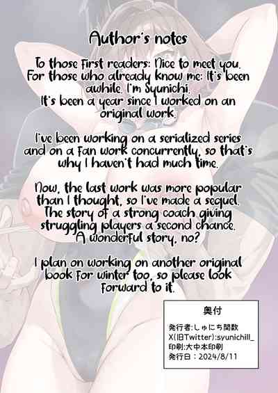 Gachihame SEX Shidou 2 - Page 46