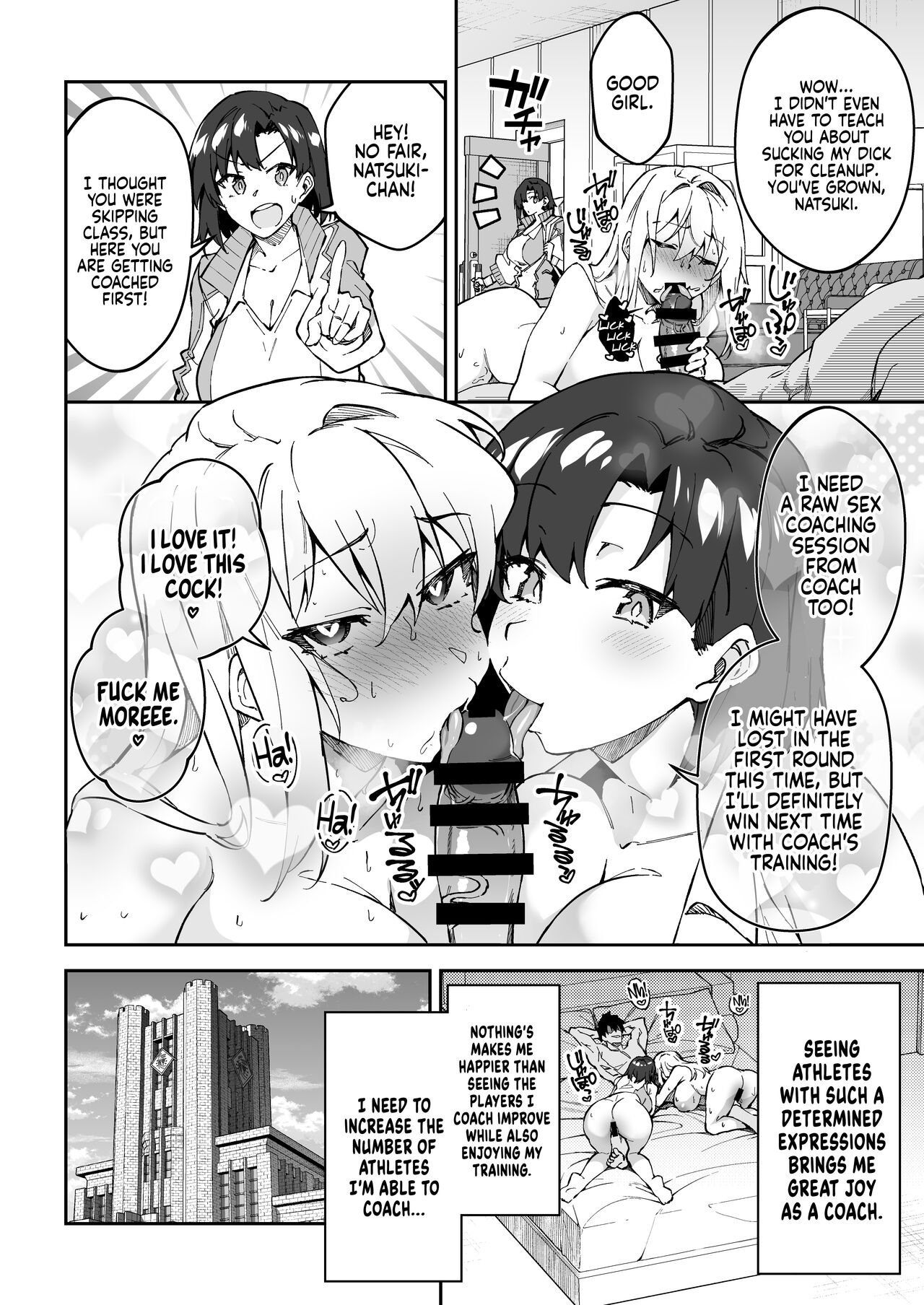 Gachihame SEX Shidou 2 - Page 8