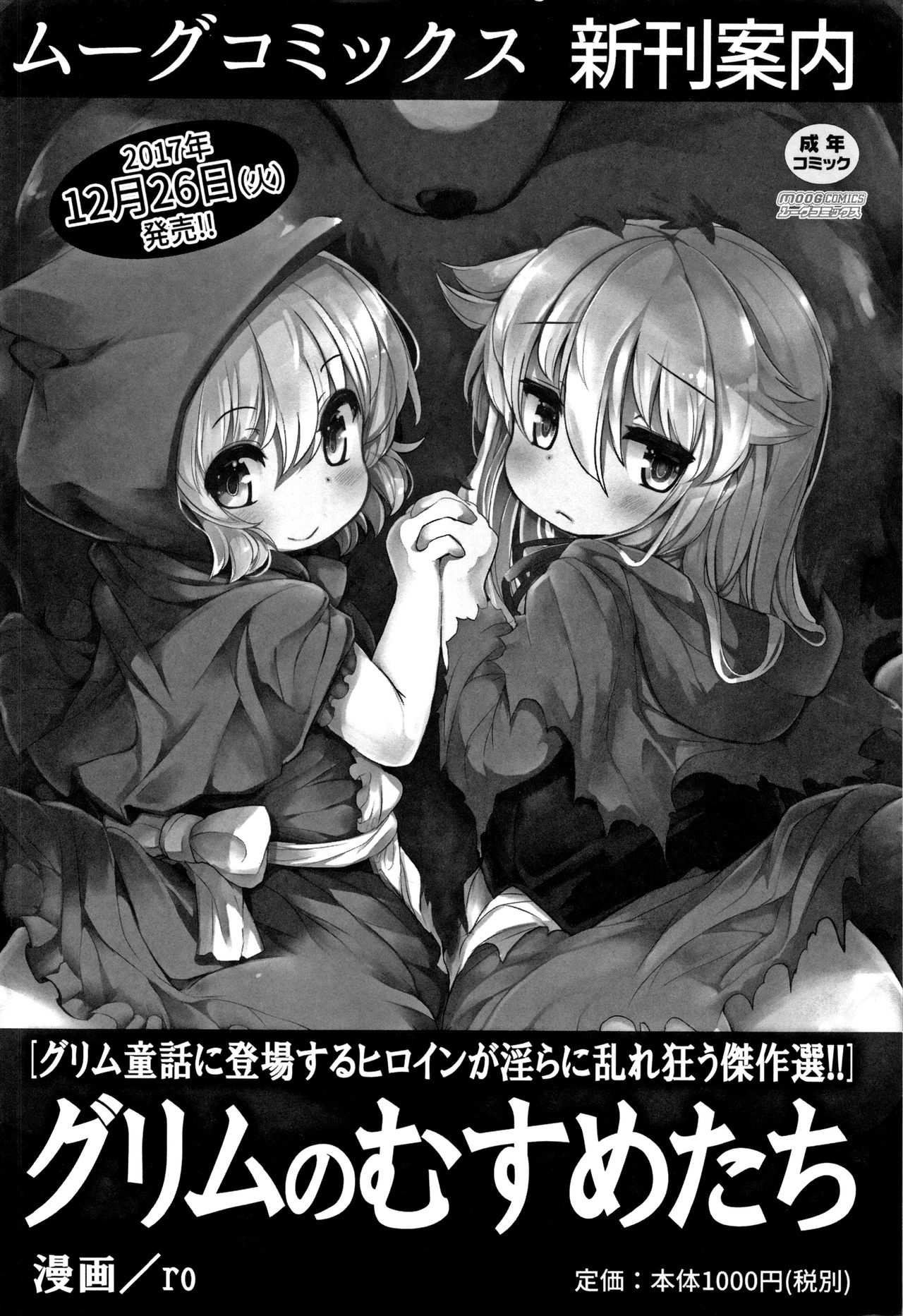 Kawaii Imouto to Ikenai Koto Shiteimasu! - Page 199