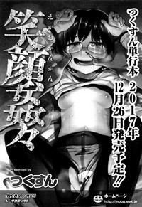 Kawaii Imouto to Ikenai Koto Shiteimasu! - Page 200