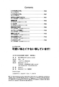 Kawaii Imouto to Ikenai Koto Shiteimasu! - Page 201