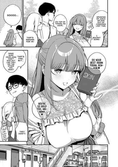 Bokura ga Sefure ja Nakunaru Hi -Zenpen- - Page 3