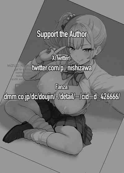 Gal to Meccha Namahame Nakadashi Ecchi Suru Hanashi #1 - Page 2