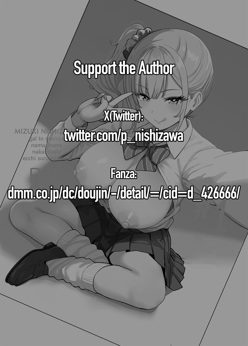 Gal to Meccha Namahame Nakadashi Ecchi Suru Hanashi #1 - Page 2