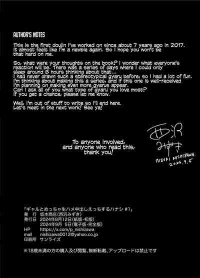 Gal to Meccha Namahame Nakadashi Ecchi Suru Hanashi #1 - Page 47