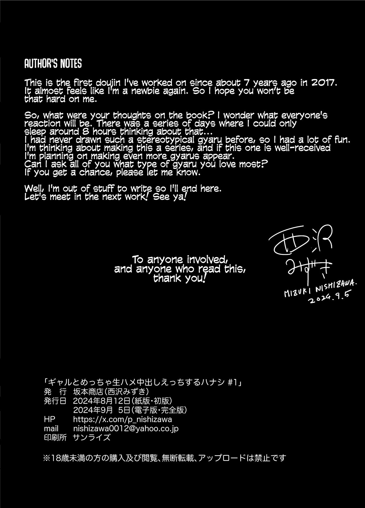 Gal to Meccha Namahame Nakadashi Ecchi Suru Hanashi #1 - Page 47