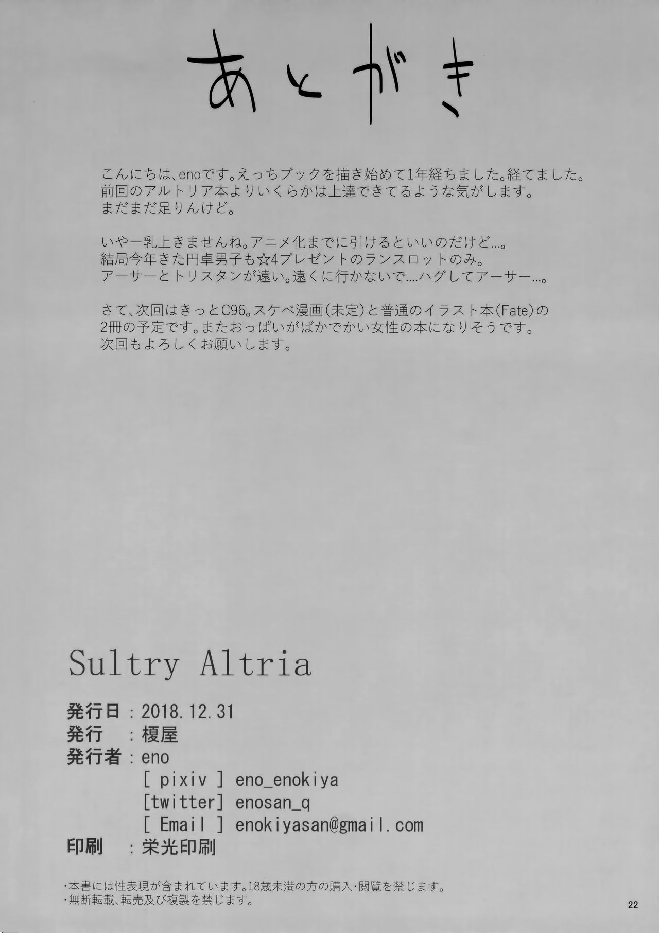 Sultry Altria - Page 21