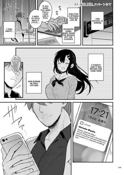 Sensei, Sukidesu - Page 108