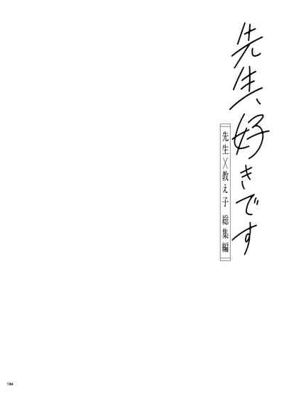 Sensei, Sukidesu - Page 183