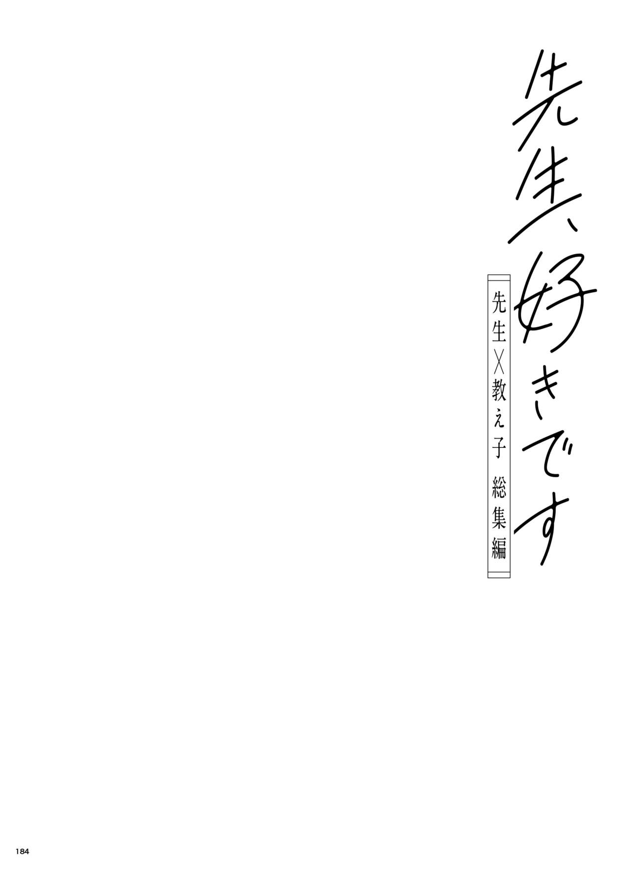 Sensei, Sukidesu - Page 183