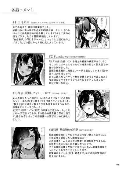 Sensei, Sukidesu - Page 194