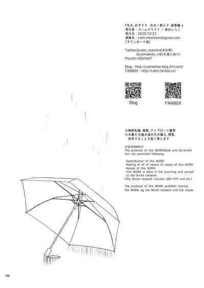 Sensei, Sukidesu - Page 197