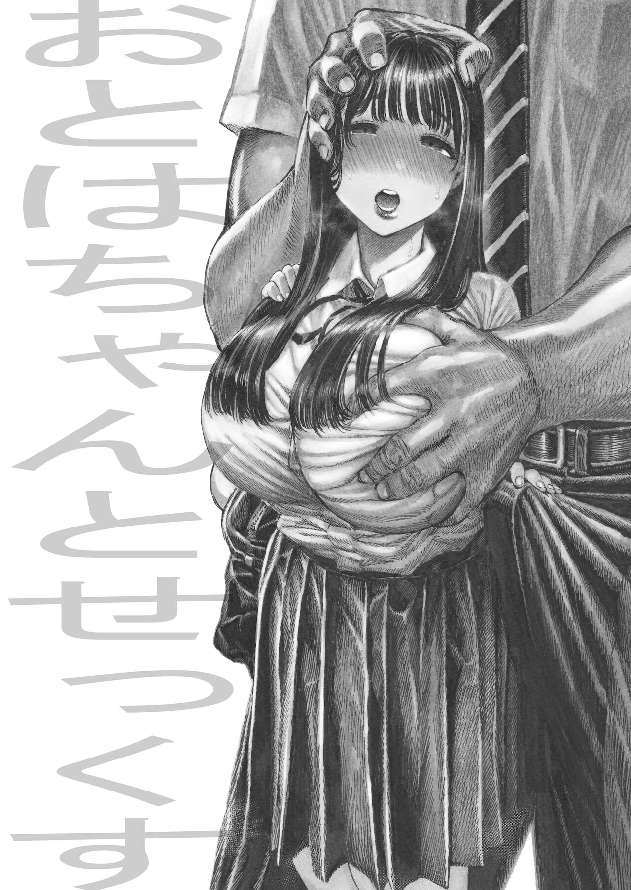 Otoha-chan to SEX - Page 40