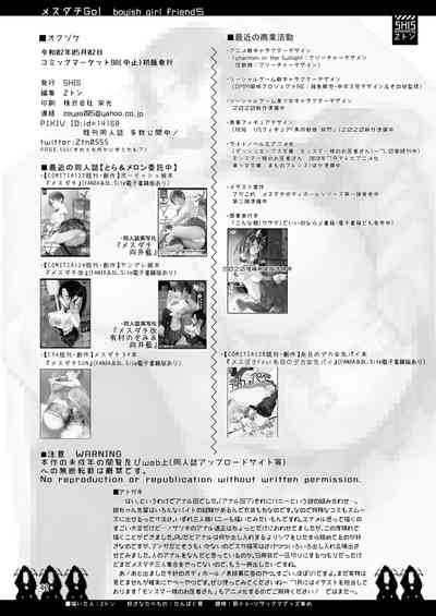 Mesu Dachi Go! - Page 41