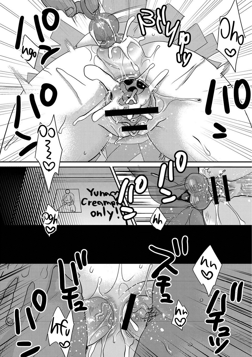 Sarasare Aidol - Page 192