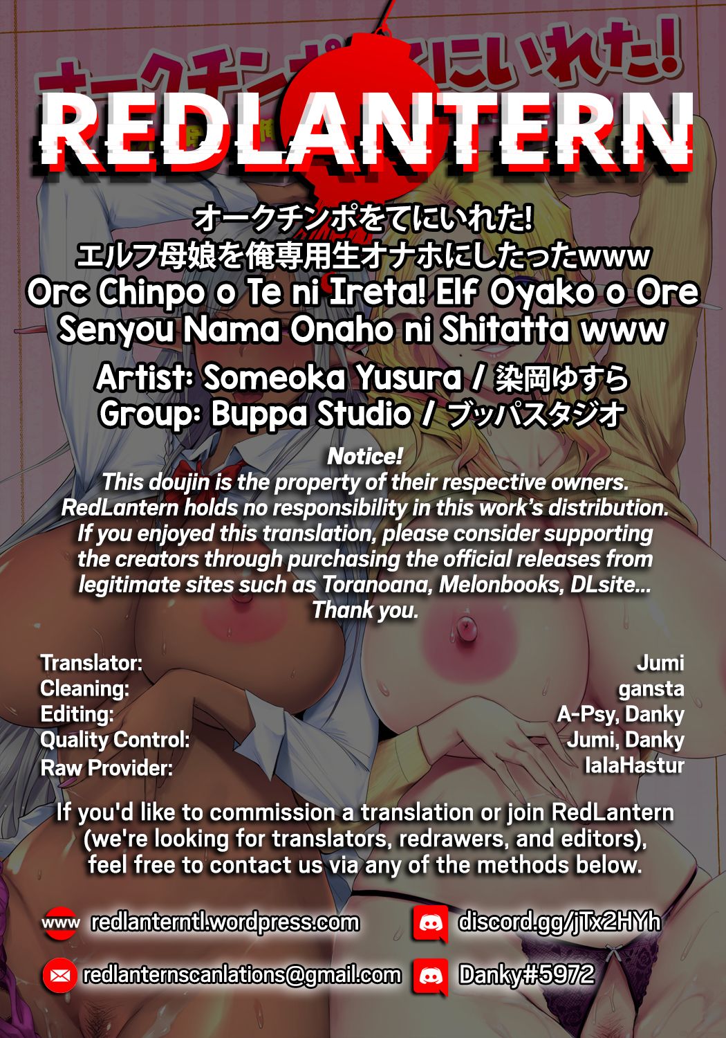 Orc Chinpo o Te ni Ireta! Elf Oyako o Ore Senyou Nama Onaho ni Shitatta www - Page 33