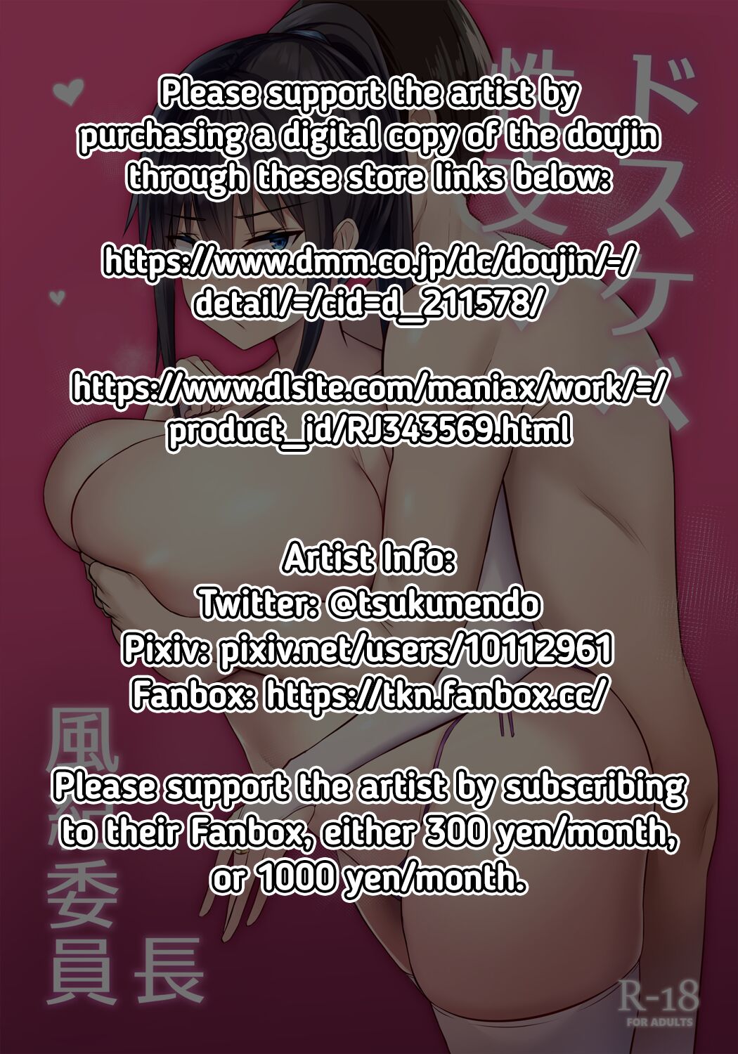 Dosukebe Seikou Fuuki Iinchou - Decensored - Page 2