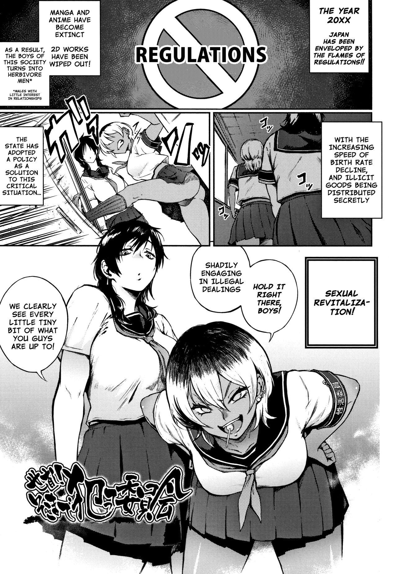 Yonaoshi! Soko Made Yatte Iinkai - Page 1