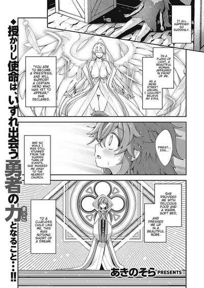 Isekai Kita node Sukebe Skill de Zenryoku Ouka Siyouto Omou 2 Shame - Page 1
