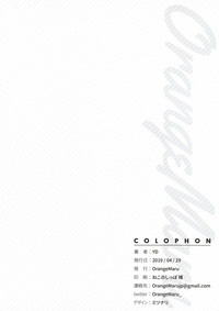 Hidden Quest + OrangeMaru Special 08 - Page 21