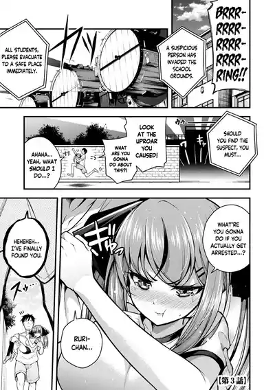 Ruri-chan wa Wakaranai | I Don't Understand Ruri-chan Ch. 1-3 - Page 57