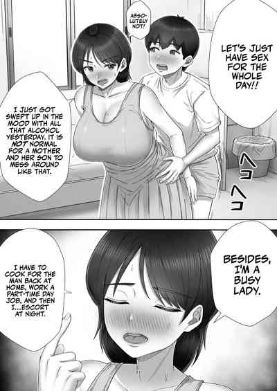 DeliHeal Yondara Gachi no Kaa-chan ga Kita Hanashi. - Page 60