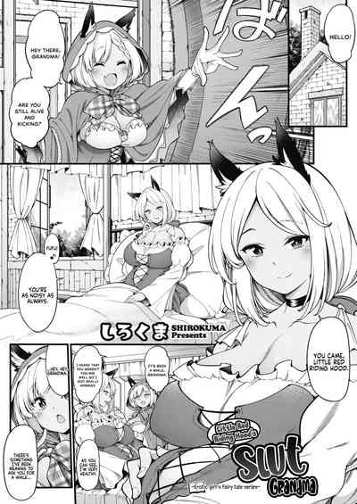 Akazukin no Yariman Obaa-chan - Page 1