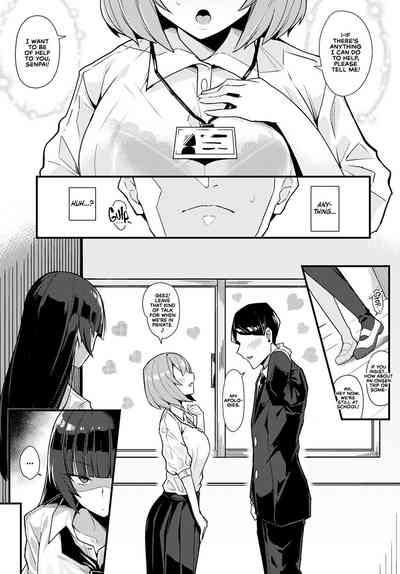 Kuroi Hana ni Miirarete - Page 3