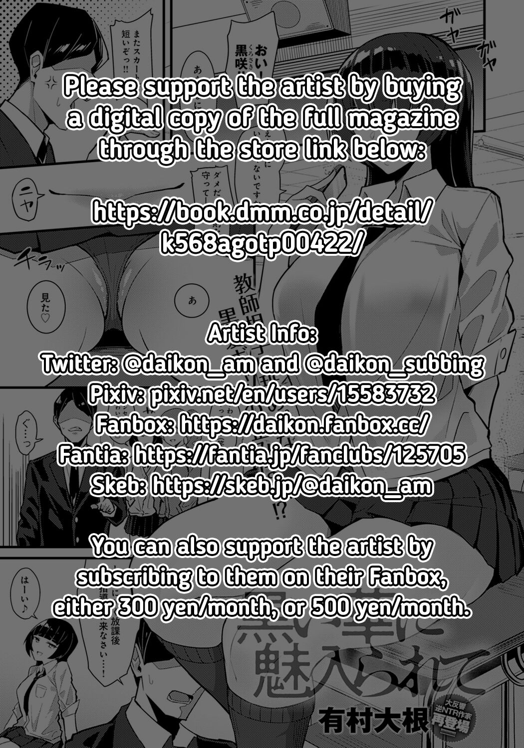 Kuroi Hana ni Miirarete - Page 31