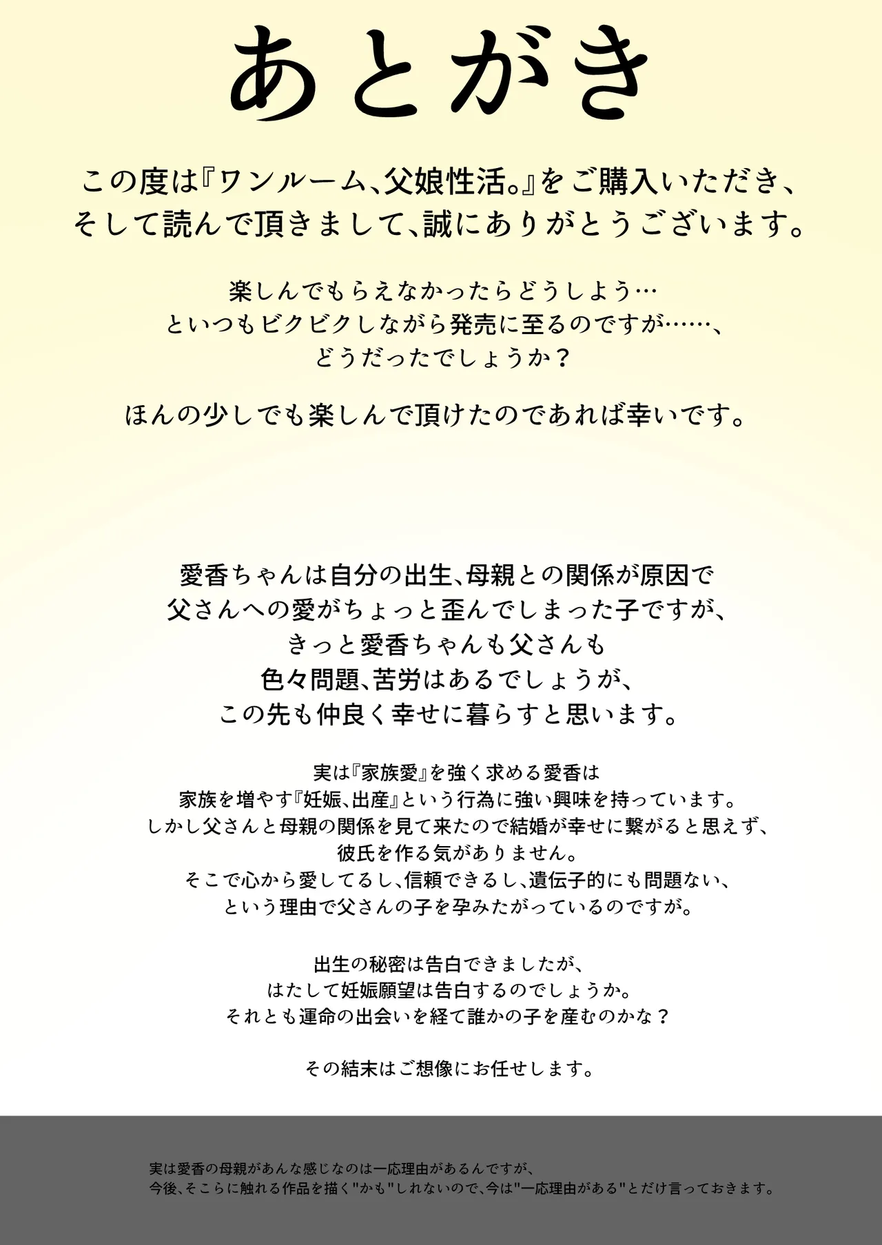 One Room, Chichi Musume-Seikatsu. - Page 71