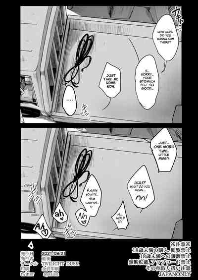 Tsutomesaki no Musume-san o Oishiku itadaku Hon Unsou Gaisha Hen - Page 162