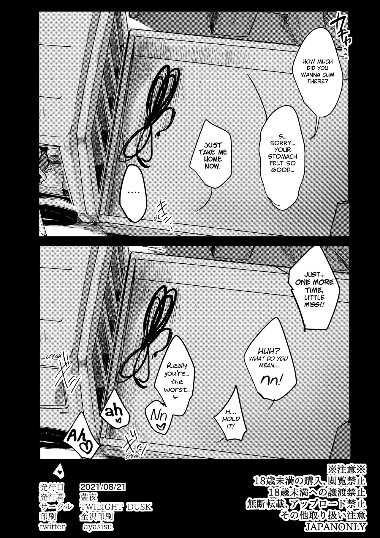 Tsutomesaki no Musume-san o Oishiku itadaku Hon Unsou Gaisha Hen - Page 162