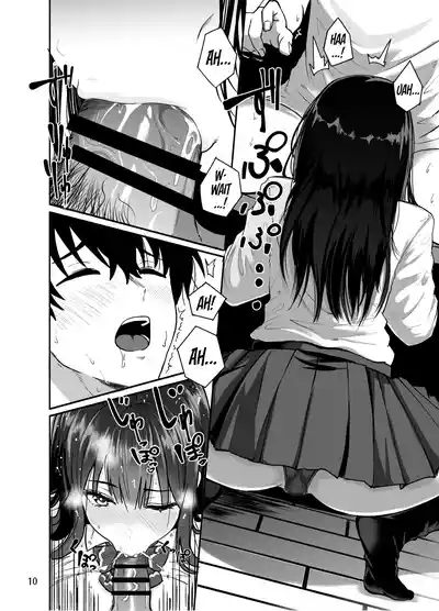 Gal to Meccha Namahame Nakadashi Ecchi Suru Hanashi #2 - Page 12