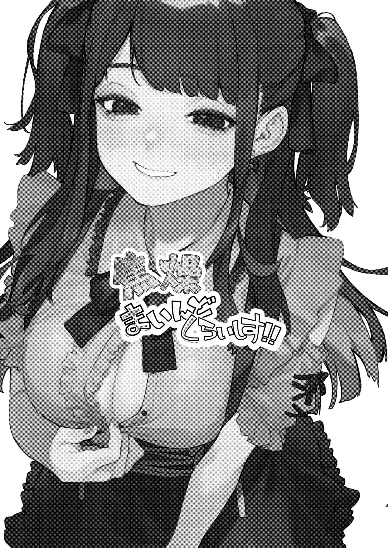 Shousou Mind Crisis!! - Page 2