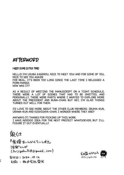 Shousou Mind Crisis!! - Page 37