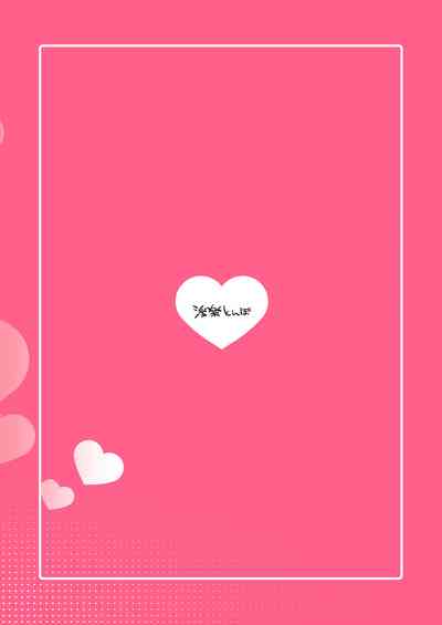 Shousou Mind Crisis!! - Page 38