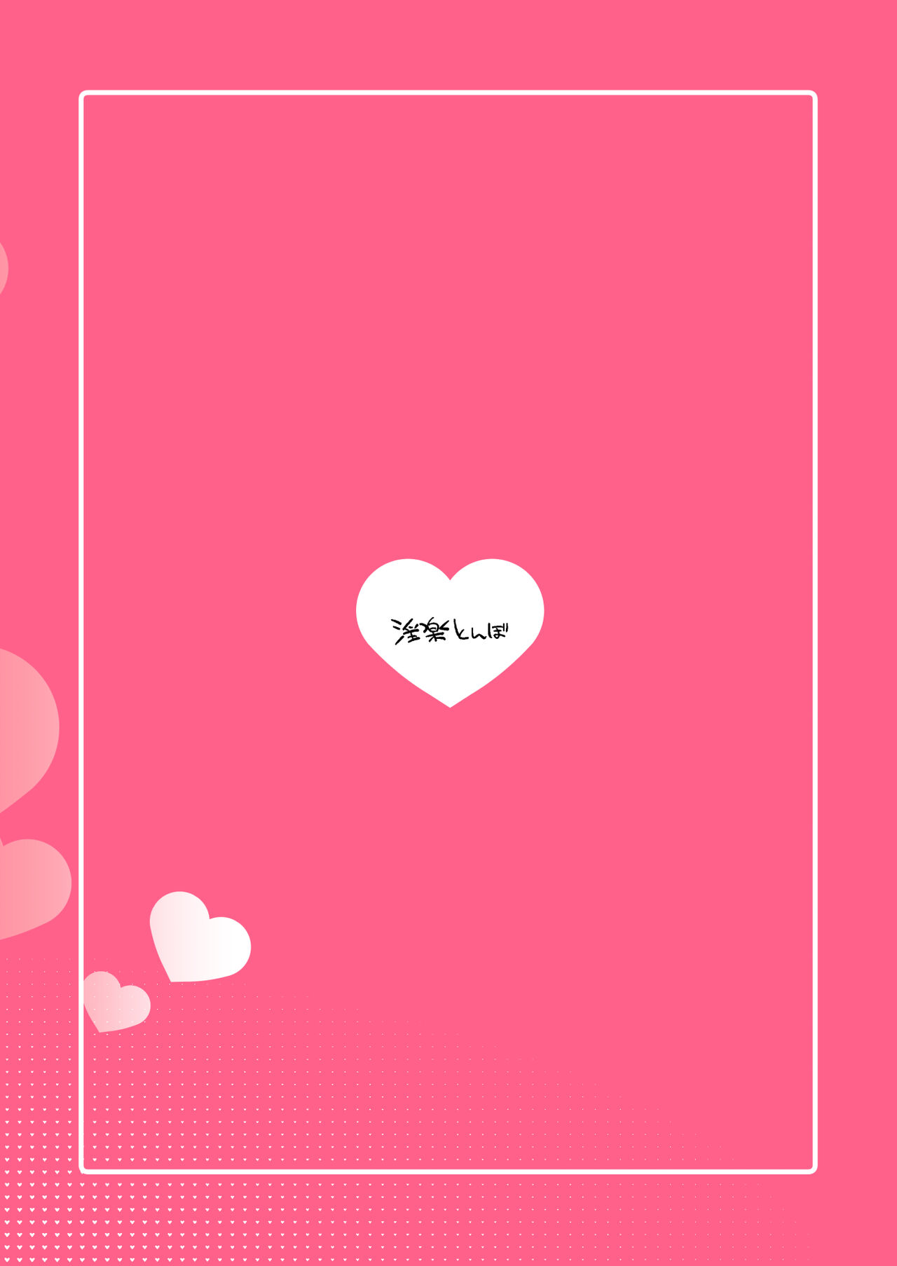 Shousou Mind Crisis!! - Page 38