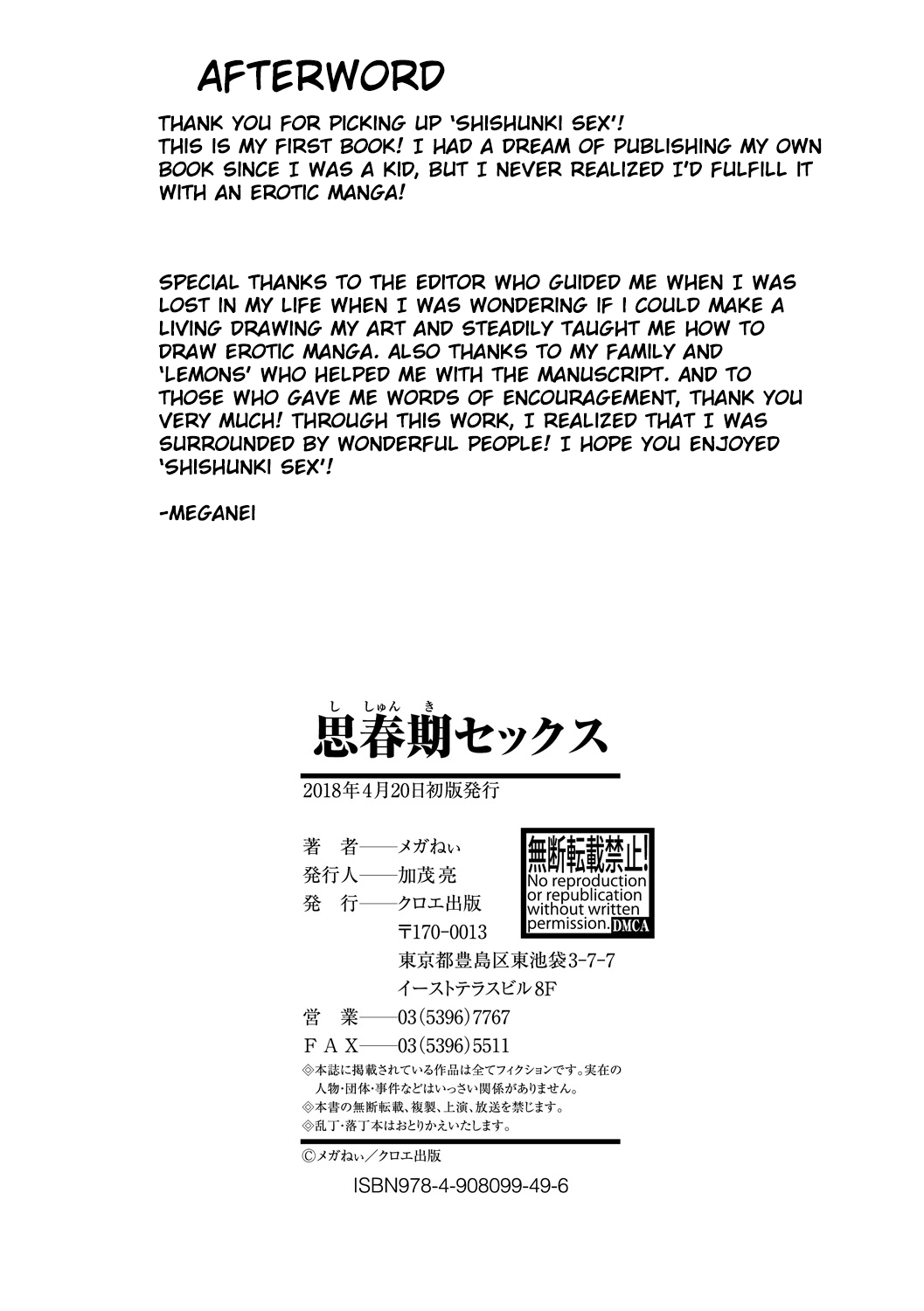 Shishunki Sex - Page 204