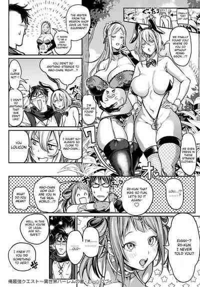 Ore Saikyou Quest ~Isekai Harem no Sho~ - Page 21