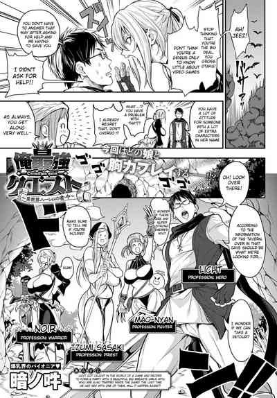 Ore Saikyou Quest ~Isekai Harem no Sho~ - Page 22
