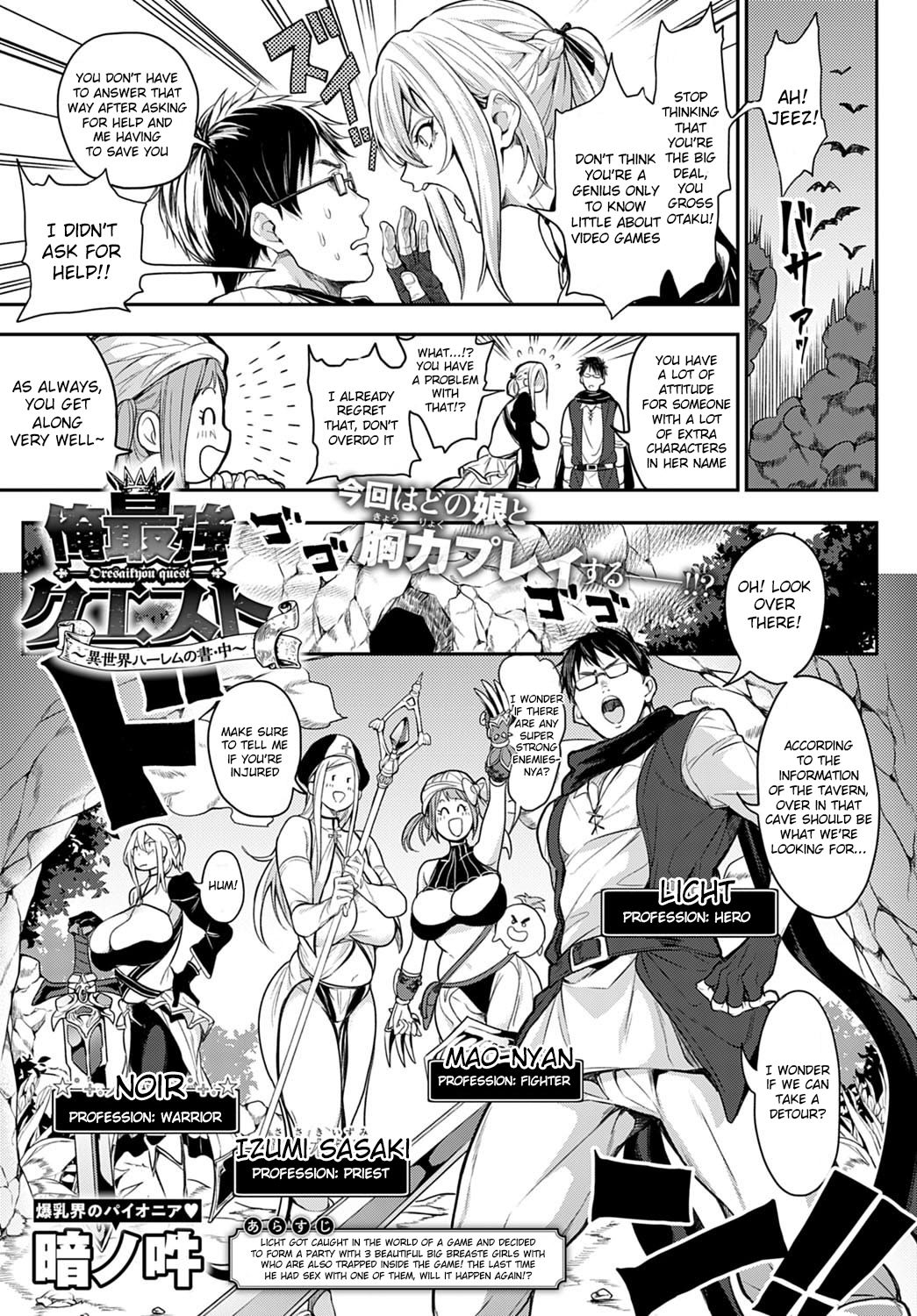 Ore Saikyou Quest ~Isekai Harem no Sho~ - Page 22