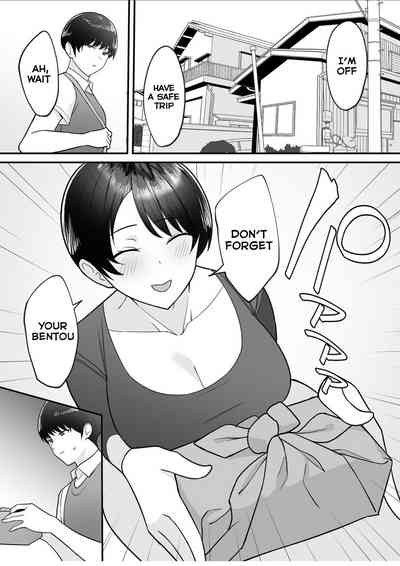 Gibo-san wa Boku no Mono 1 - Page 2