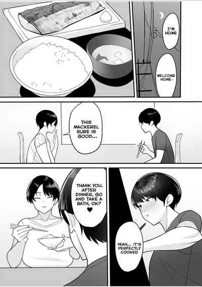 Gibo-san wa Boku no Mono 1 - Page 5