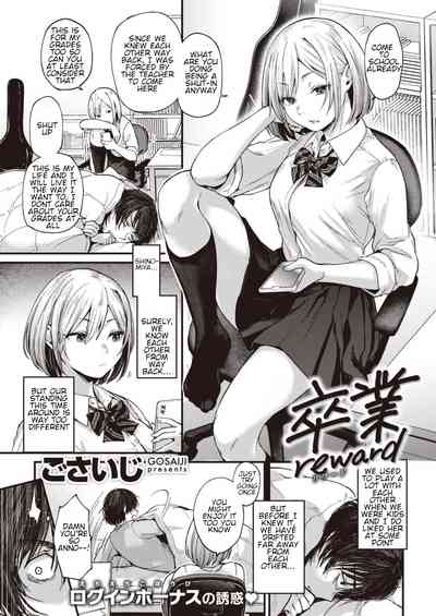 Sotsugyou Reward - Page 1