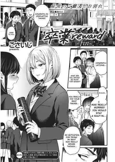 Sotsugyou Reward - Page 21