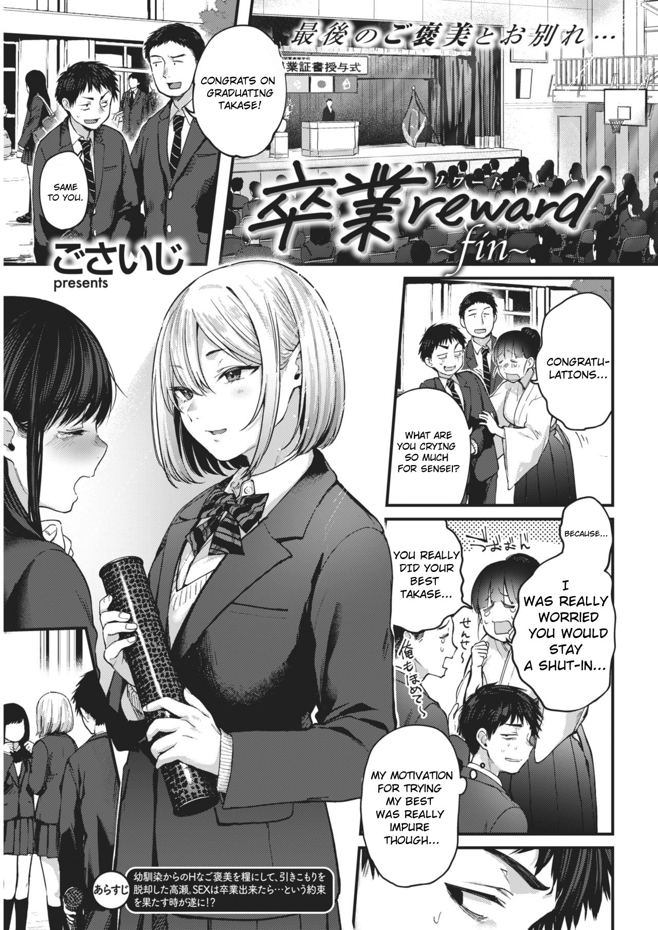 Sotsugyou Reward - Page 21