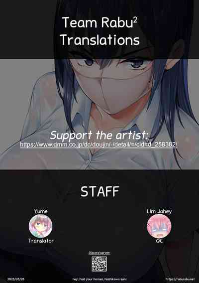 Okoranaide Hoshikawa-san - Page 32