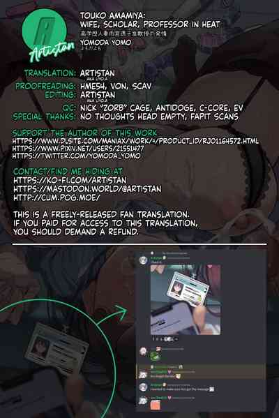 Intelli Hitozuma Amamiya Touko Sensei no Hatsujou - Page 82