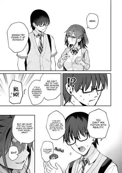Ero Shousetsu Mitai na Seishun H o YouCha Kanojo no Suito-san to - Better than fiction 2 - Page 16